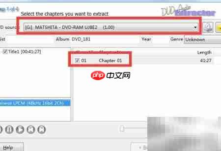 提取DVD音频转MP3方法