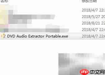 提取DVD音频转MP3方法