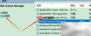 ArcGIS许可管理器启动设置
