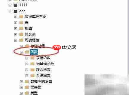 SQL Server函数编写指南