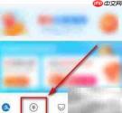 支付宝查基金持股方法