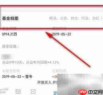 支付宝查基金持股方法