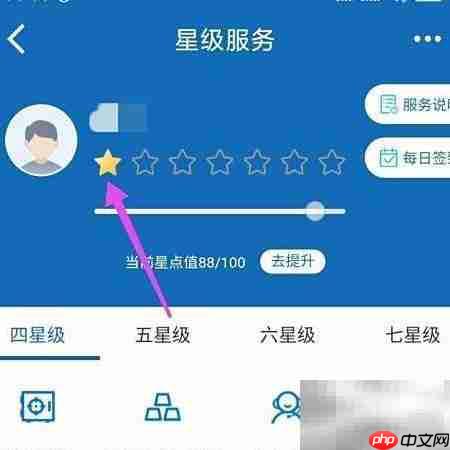 建行星级查询方法
