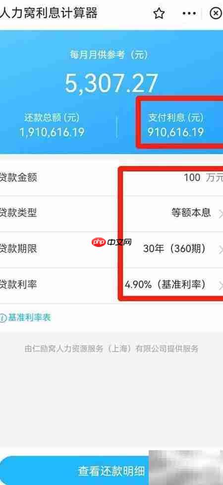 三年期3.25%利息计算方法