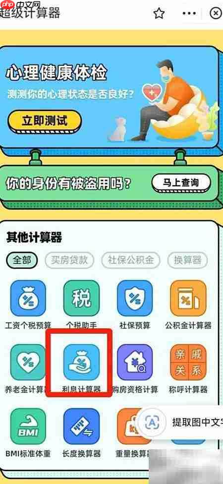 三年期3.25%利息计算方法