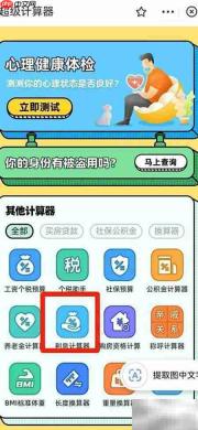 三年期3.25%利息计算方法