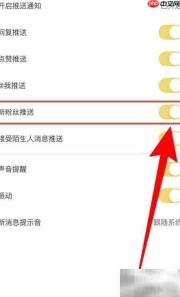 如何开启喵特新粉丝推送