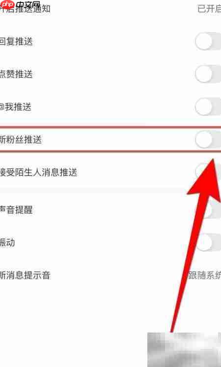 如何开启喵特新粉丝推送