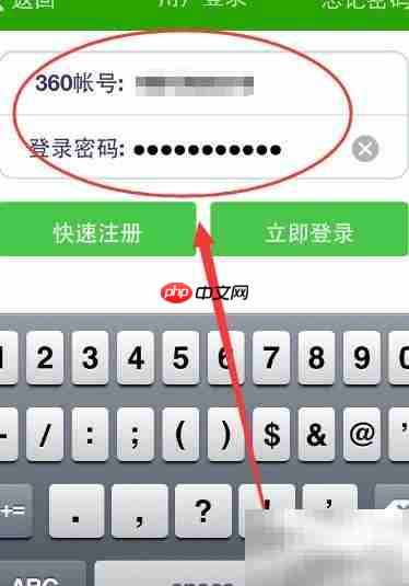 360手机卫士备份通讯录照片