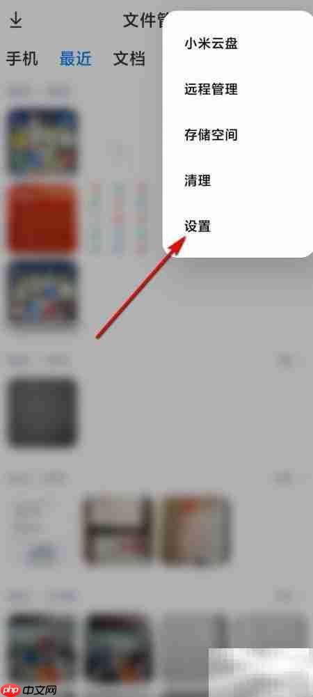 如何显示隐藏文件
