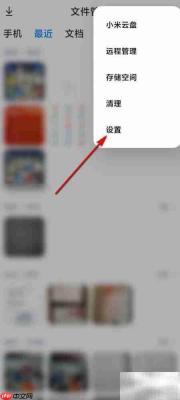 如何显示隐藏文件