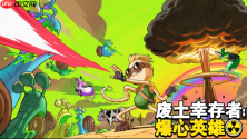 《废土幸存者：爆心英雄》将于 8 月 20 日登陆 steam 与主机平台