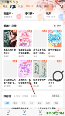 qq阅读手机版设置阅读页显示打赏的方法