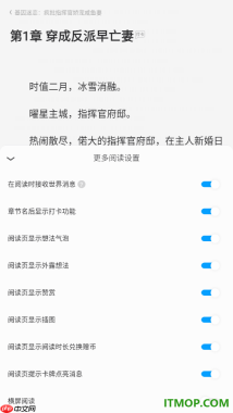 qq阅读手机版设置阅读页显示打赏的方法