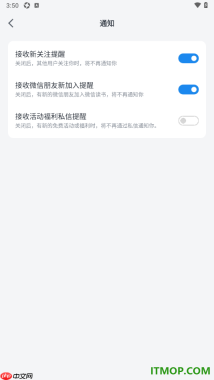 微信读书手机版设置不接收活动福利私信提醒的方法