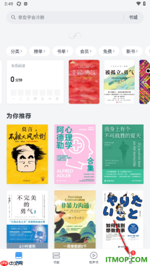 微信读书手机版设置不接收活动福利私信提醒的方法