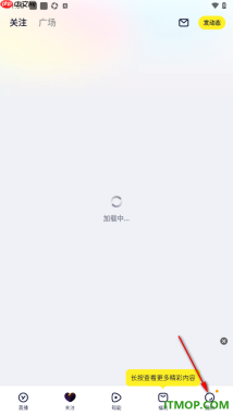 YY直播设置把我推荐给关注我的人的方法