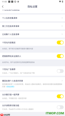 YY直播设置把我推荐给关注我的人的方法