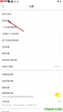 YY直播设置把我推荐给关注我的人的方法
