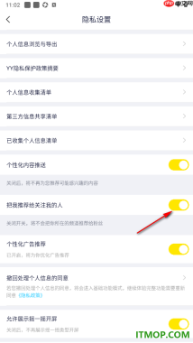 YY直播设置把我推荐给关注我的人的方法