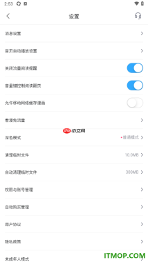 哔哩哔哩漫画手机版设置关闭流量阅读提醒的方法