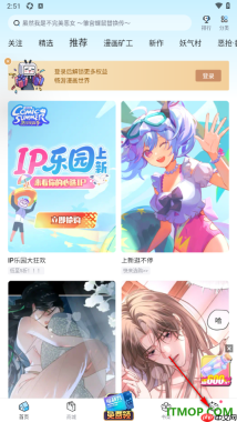 哔哩哔哩漫画手机版设置关闭流量阅读提醒的方法