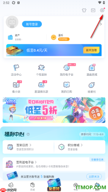 哔哩哔哩漫画手机版设置关闭流量阅读提醒的方法