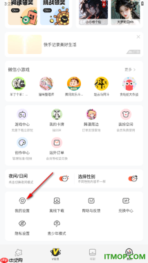 腾讯动漫手机版设置展示打赏按钮的方法
