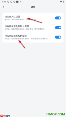 微信读书手机版设置允许接收微信朋友新加入提醒的方法