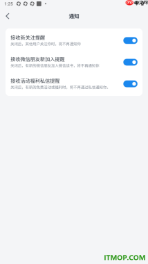 微信读书手机版设置允许接收微信朋友新加入提醒的方法