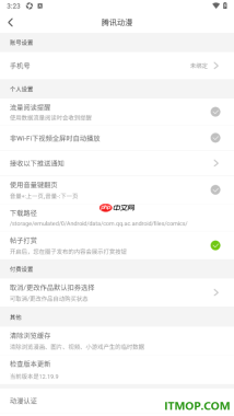 腾讯动漫手机版设置关闭音量键翻页功能的方法