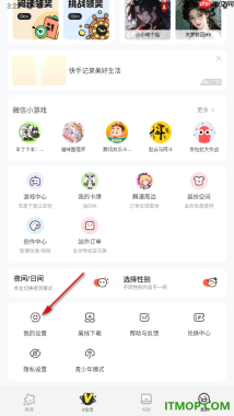 腾讯动漫手机版设置关闭音量键翻页功能的方法