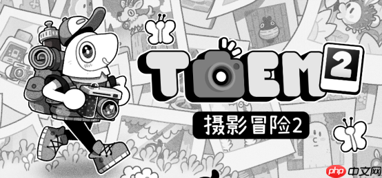 《摄影冒险2》将于9月29日登陆 steam、ps5 与 switch，开启全新的温馨摄影之旅