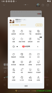 酷狗音乐手机版使用AI换音功能的方法