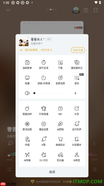 酷狗音乐手机版使用AI换音功能的方法