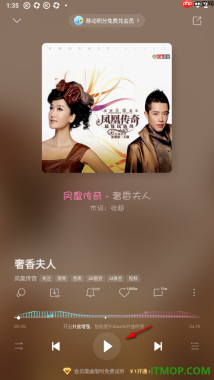 酷狗音乐手机版使用AI换音功能的方法