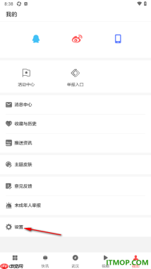 ZAKER手机版设置启用左右滑动切换文章的方法