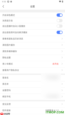 乐嗨直播手机版设置关闭退出直播时自动小窗播放的方法