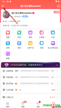 乐嗨直播手机版设置关闭退出直播时自动小窗播放的方法