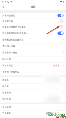 乐嗨直播手机版设置关闭退出直播时自动小窗播放的方法