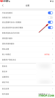 乐嗨直播手机版设置关闭退出直播时自动小窗播放的方法