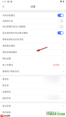 乐嗨直播手机版设置关闭退出直播时自动小窗播放的方法