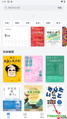 微信读书手机版设置一键清除图片缓存数据的方法