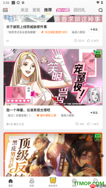 快看漫画手机版设置自动翻页阅读的方法