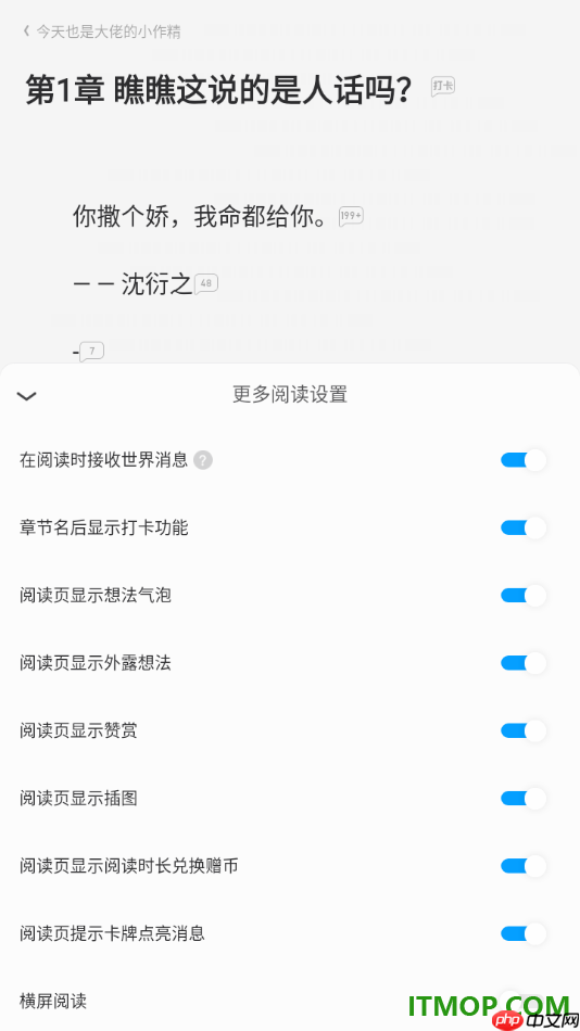qq阅读手机版设置阅读页提示卡牌点亮消息的方法