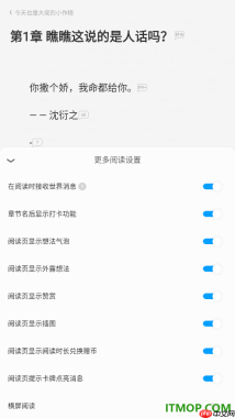 qq阅读手机版设置阅读页提示卡牌点亮消息的方法