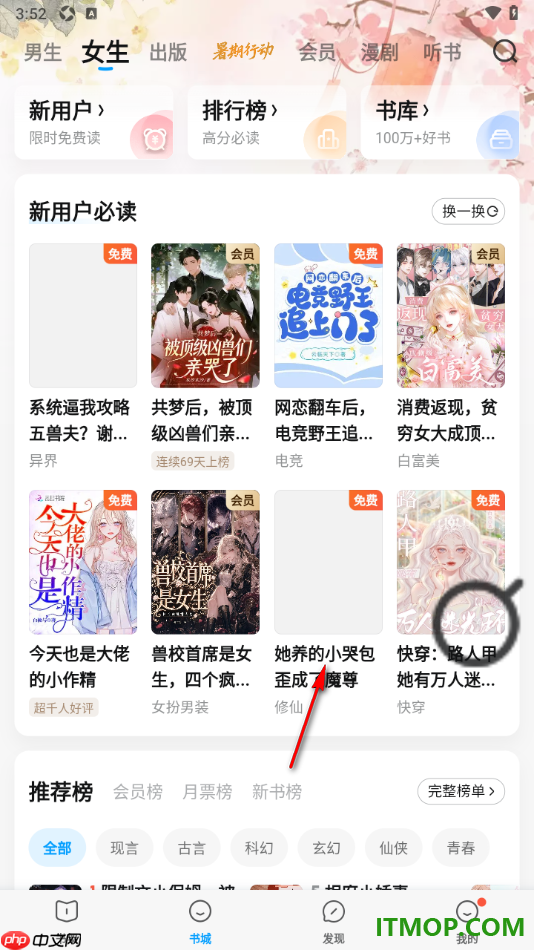 qq阅读手机版设置阅读页提示卡牌点亮消息的方法
