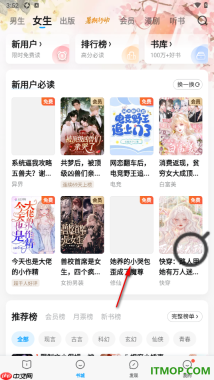 qq阅读手机版设置阅读页提示卡牌点亮消息的方法