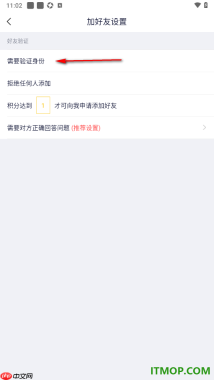 YY直播手机版设置加我为好友时需要验证身份的方法