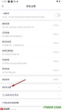 YY直播手机版设置加我为好友时需要验证身份的方法